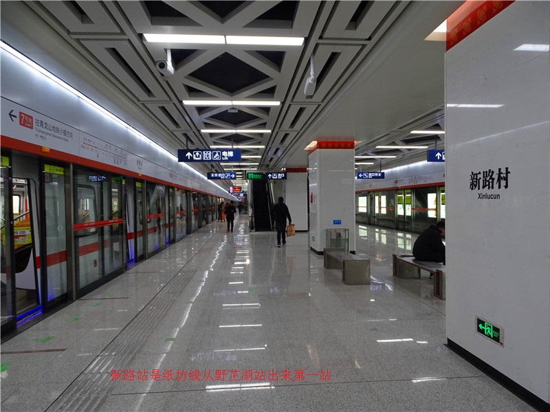 看看今天开通的武汉地铁纸坊线七座地铁站情景