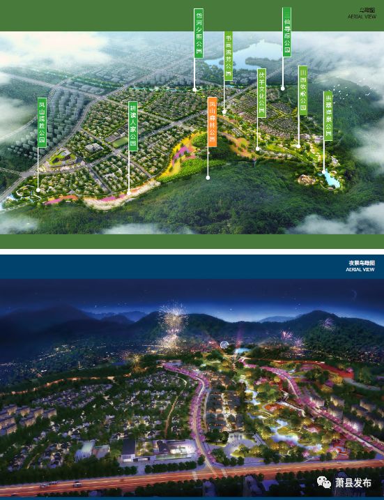 萧县圣泉小镇将有大变样概念性总体规划公开征求意见啦