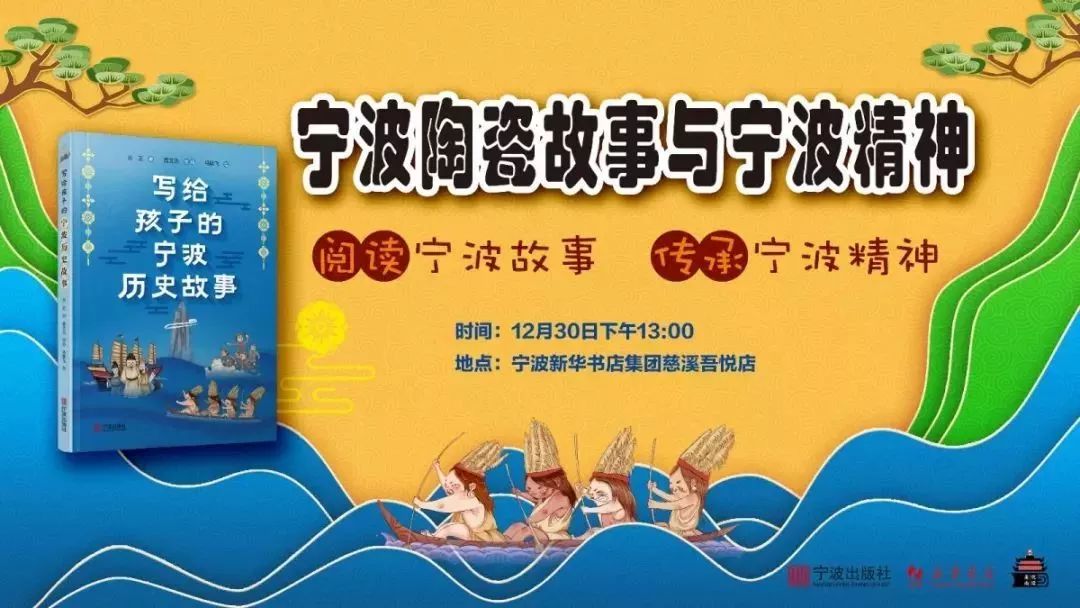 00活動地點:寧波新華書店集團慈溪吾悅店(慈溪市滸山街道新城大道南路