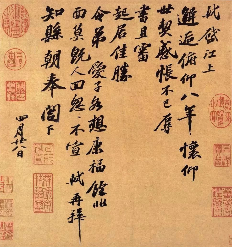 现存最后一件作品这封信后来成为了苏轼苏轼离开了人世三个月后的一天