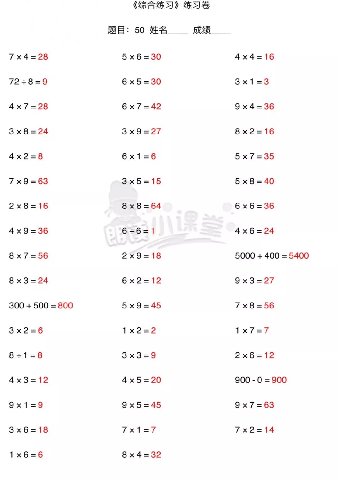 小學16年級數學口算訓練打印給孩子附答案