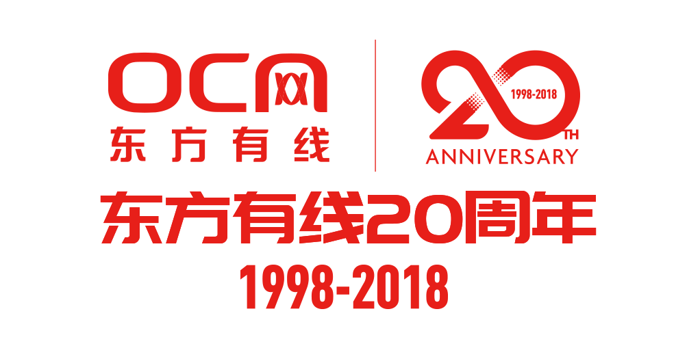 副会长动态庆祝东方有线20周年