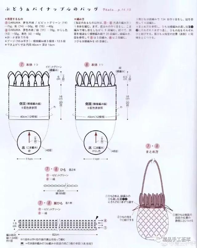 菠萝针的编织方法图解图片