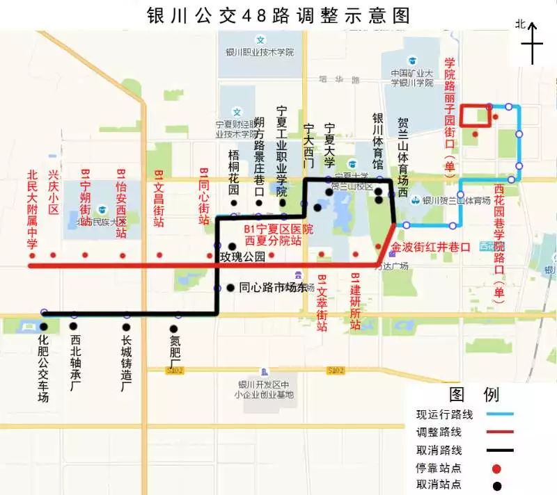 運行路線的恢復調整現運行路線:化肥公交車場(始發)—北京路—同心街