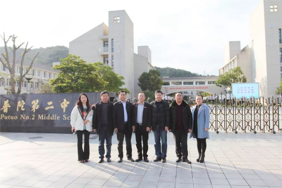 舟山普陀二中科学老师图片