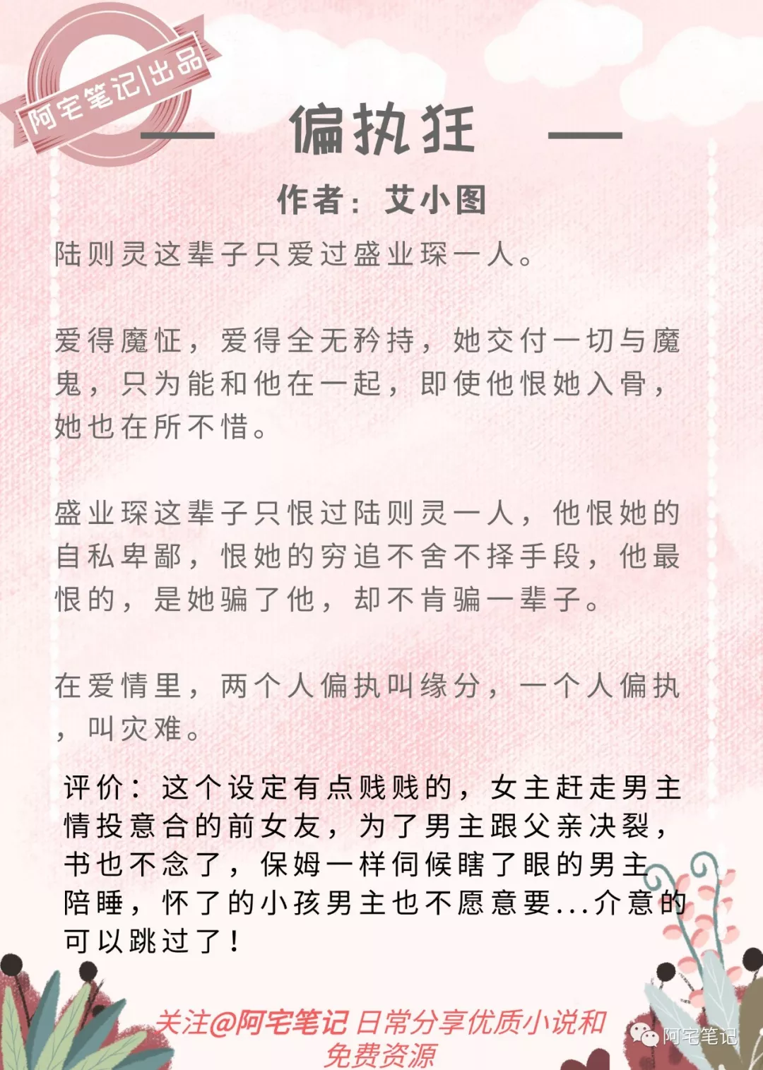 强推5本女主心机有手段的现代言情小说智商在线虐渣渣超带感