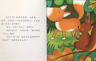 狐狸与葡萄课文图片