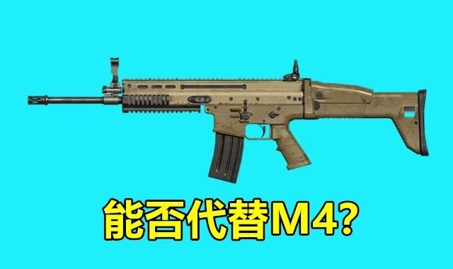 絕地求生:用來代替m416的5把槍械,你會選哪把?大神都選它!