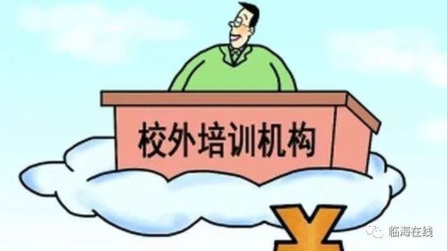 九部門發佈中小學生減負三十條:嚴控書面作業總量