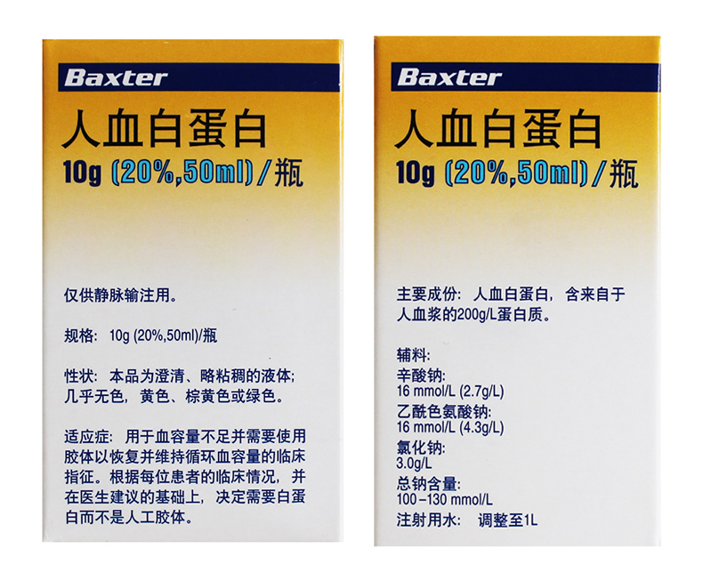 人血白蛋白蘭州廠家白蛋白低要怎麼補