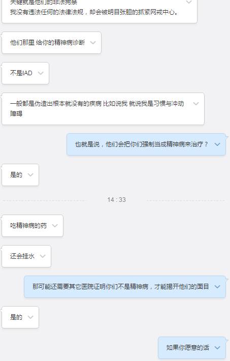 三名少年接受网瘾中心电击治疗 到底经历了什么