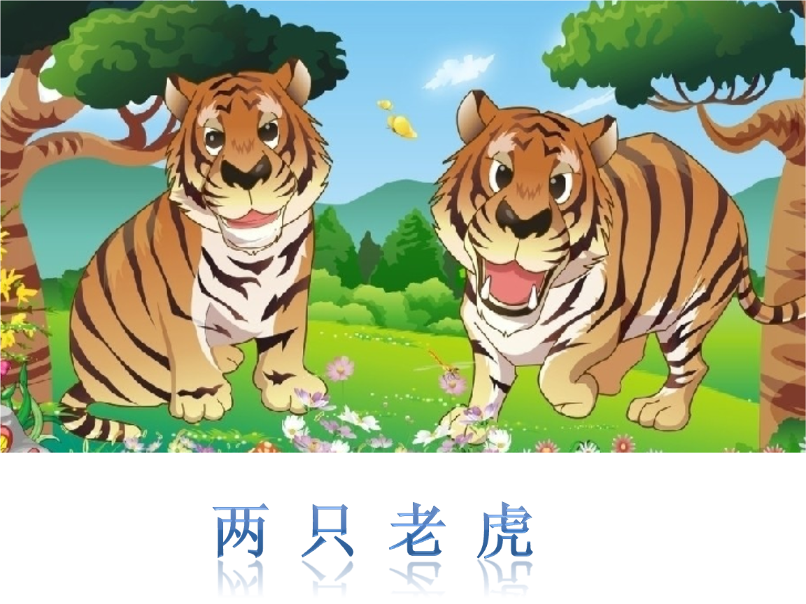 两只老虎插画图片
