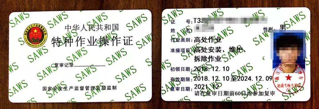 杭州最權威特種作業操作證信息查詢攻略收藏轉發不謝