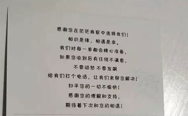 温馨字条图片