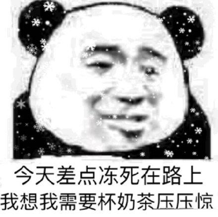 差点冻死在夏天的句子图片