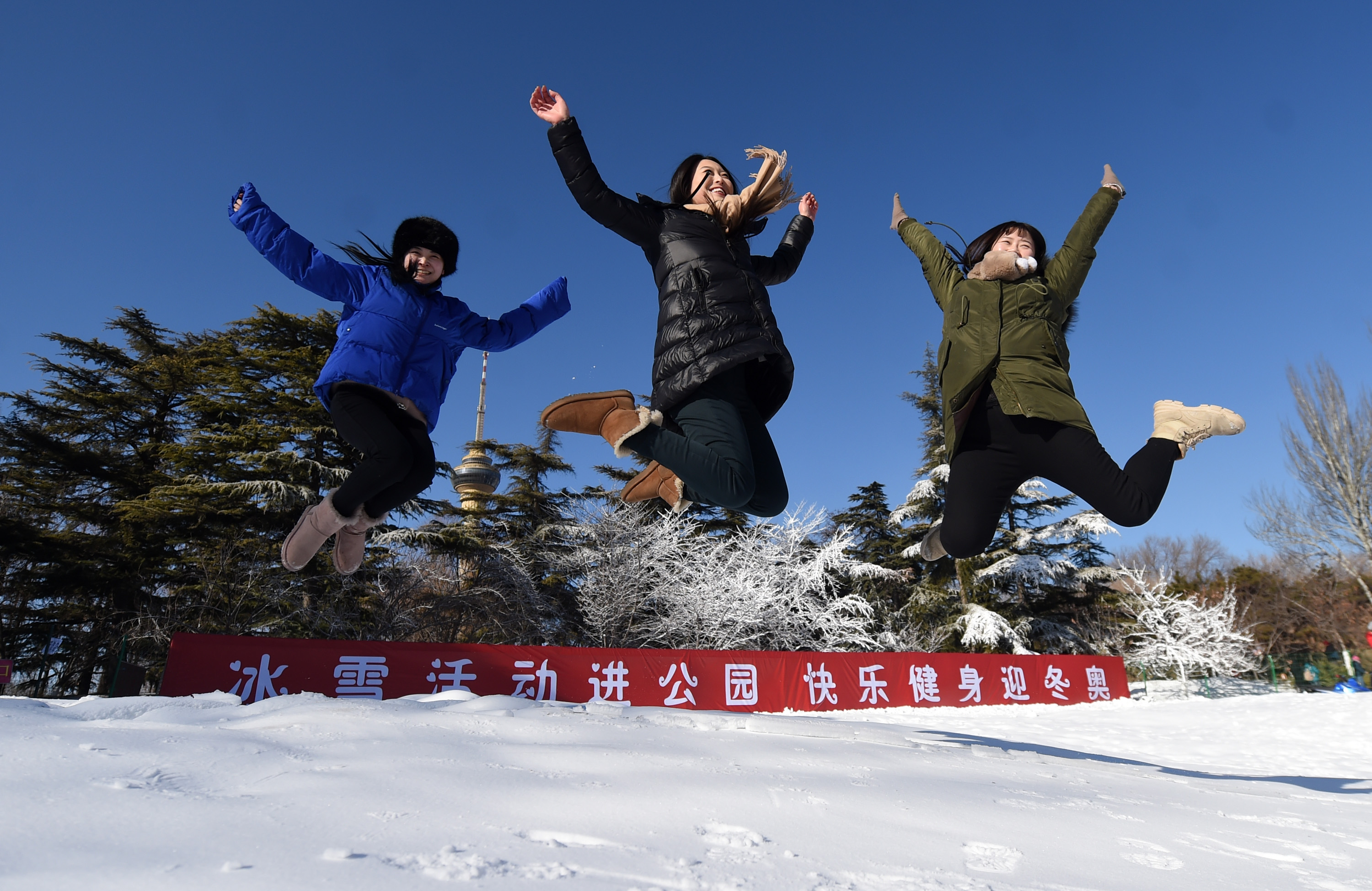 全民健身——冰雪健身迎冬奧