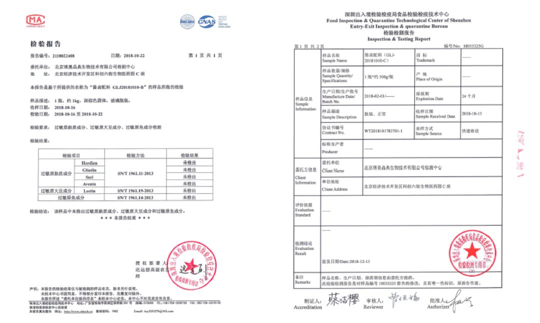 喜訊博奧晶典食品過敏原成分檢測能力獲得權威實驗室間比對滿意結果