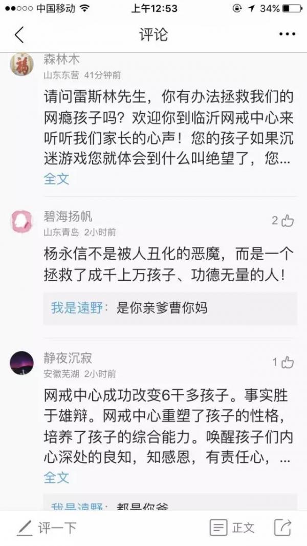 三名少年接受网瘾中心电击治疗 到底经历了什么