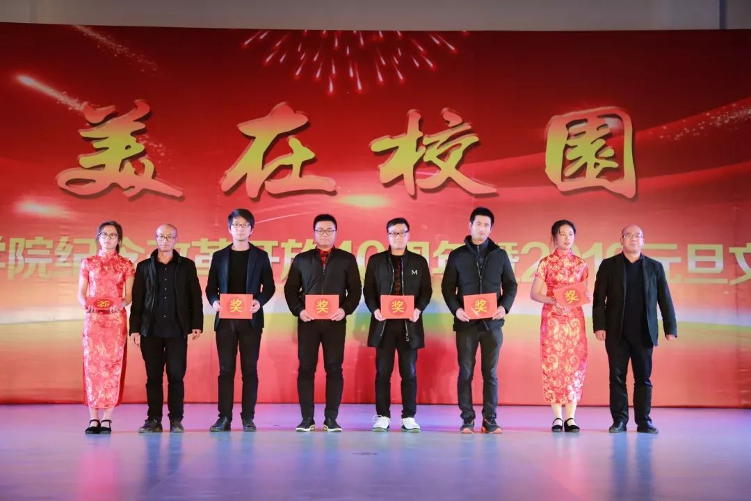 技师学院七星校区纪念改革开放40周年暨2019年元旦文艺汇演隆重举行