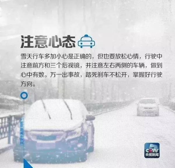 今日頭條低溫天氣來襲衡陽縣發佈道路結冰黃色預警信號請注意出行安全