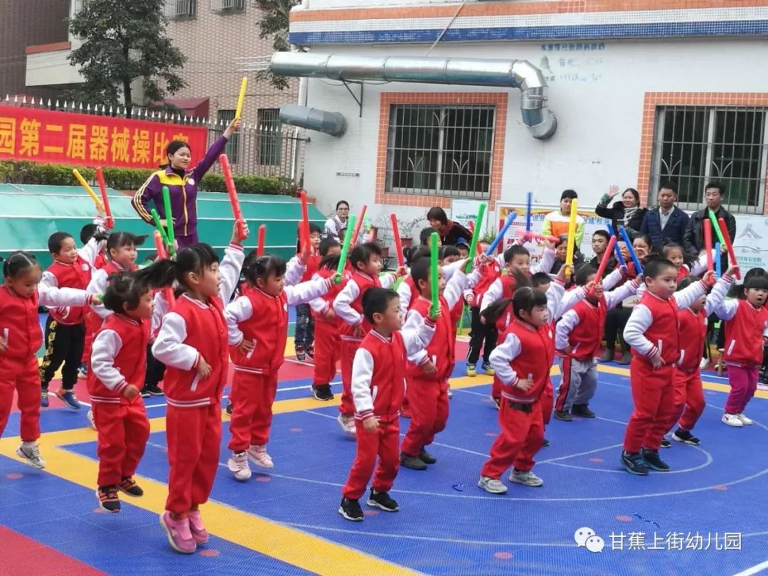 我健康我快乐上街幼儿园第二届器械操比赛