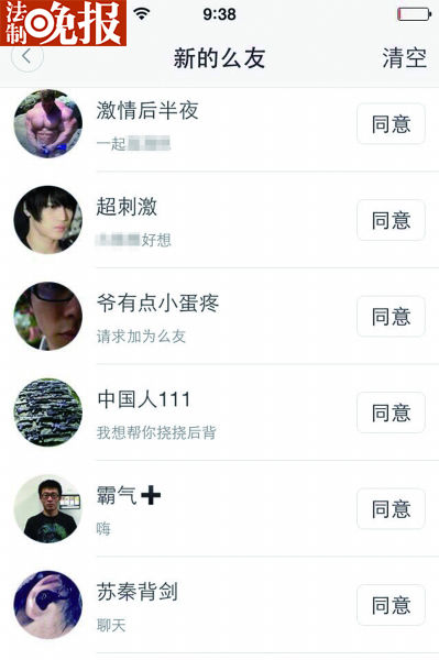 记者体验成人app:色情图片可阅后即焚