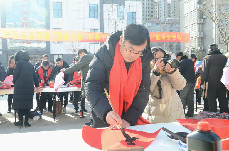 第八届山东省书协"送万福进万家"暨第八届"百县