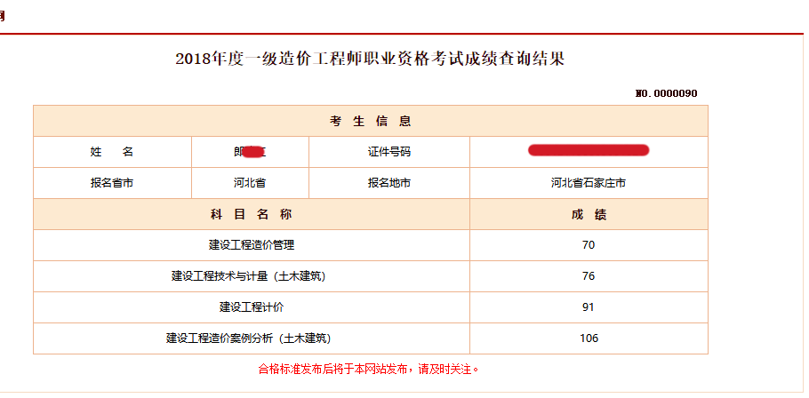 乾弘教育注册安全工程师课件下载,2023年注册安全工程师视频课件免费下载  第2张