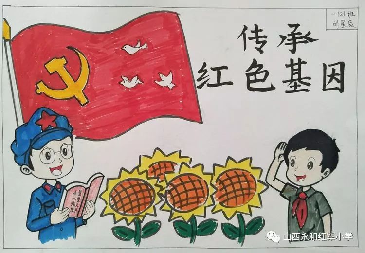 一份份手抄报,不仅让学生了解红色故事,而且让他们明白中华人民共和国
