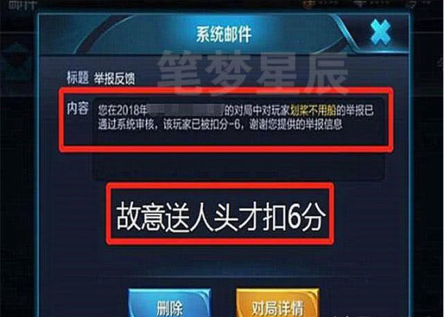 王者榮耀舉報故意送人頭只扣6分試試加這4個字不是我充錢了