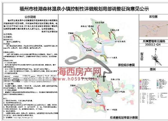 福州桂湖规划图片