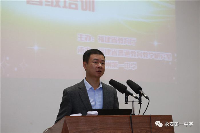 福州一中蔡辉森副校长致欢迎辞福建师范大学王长平校长的《高中数学