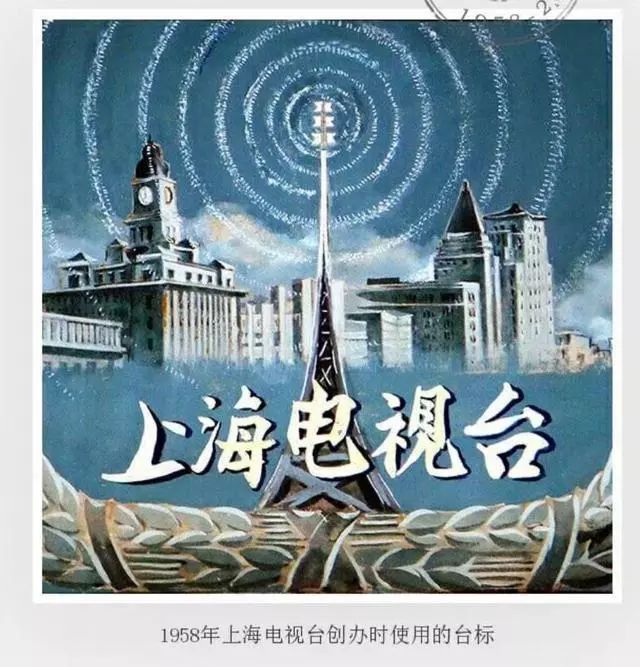 1997年上海电视台广告图片