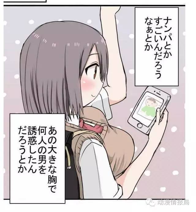 《特殊体质女高中生漫画》开始连载