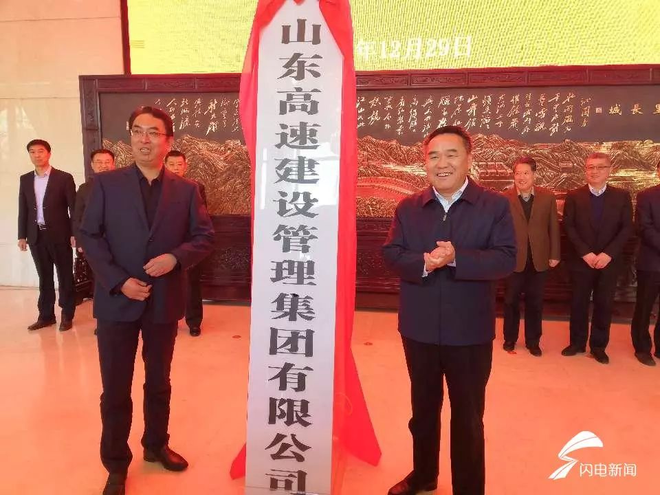 这是山东高速集团突出交通主业,全面加快高速公路项目建设,补齐交通