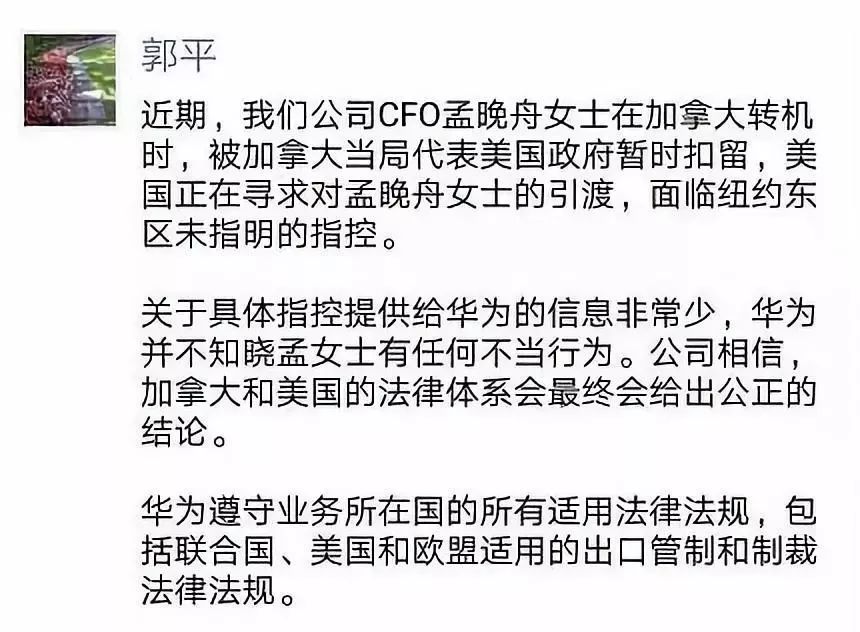 九卦 华为在孟晚舟事件里的公关水平,应如何评价?