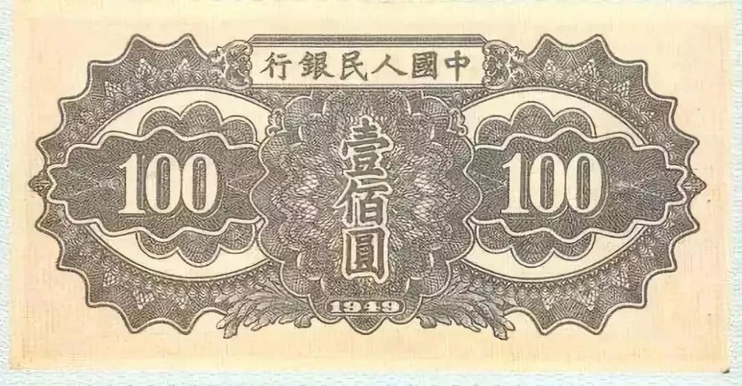 70年代的纸币图片