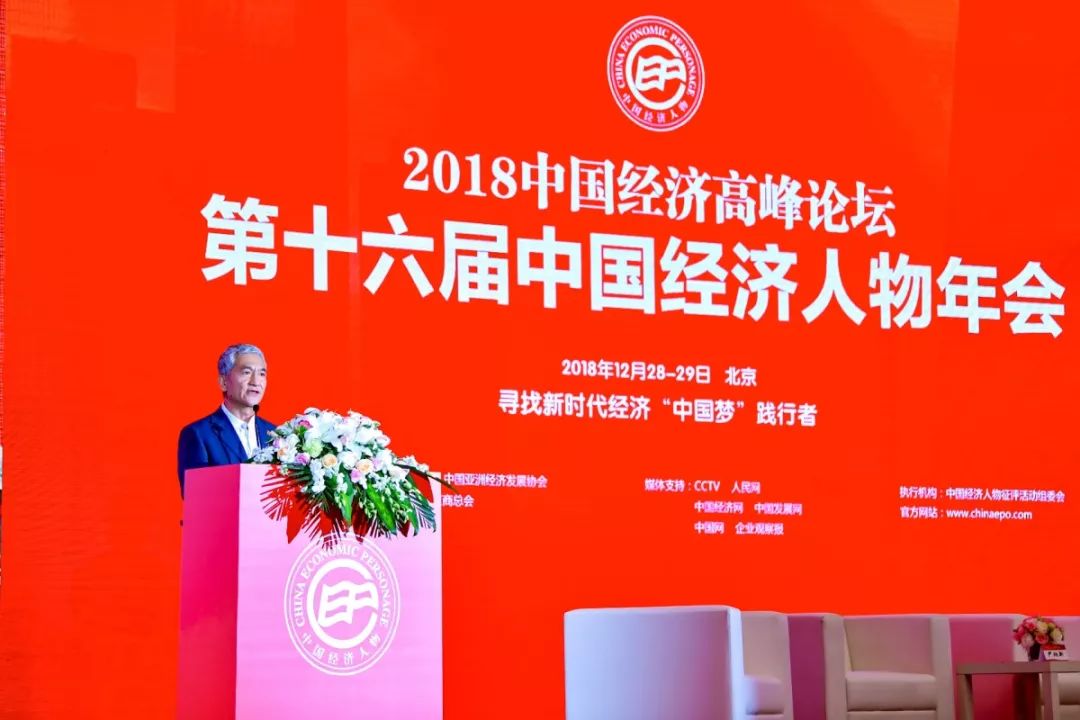 荣誉周六福珠宝董事长李伟柱先生获评新时代中国经济优秀人物