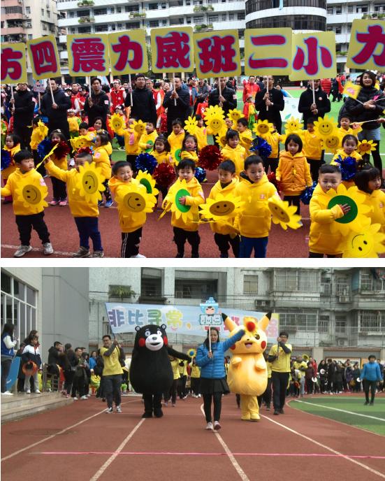 大手牵小手,激情迎新年—广船幼儿园2018年亲子运动会