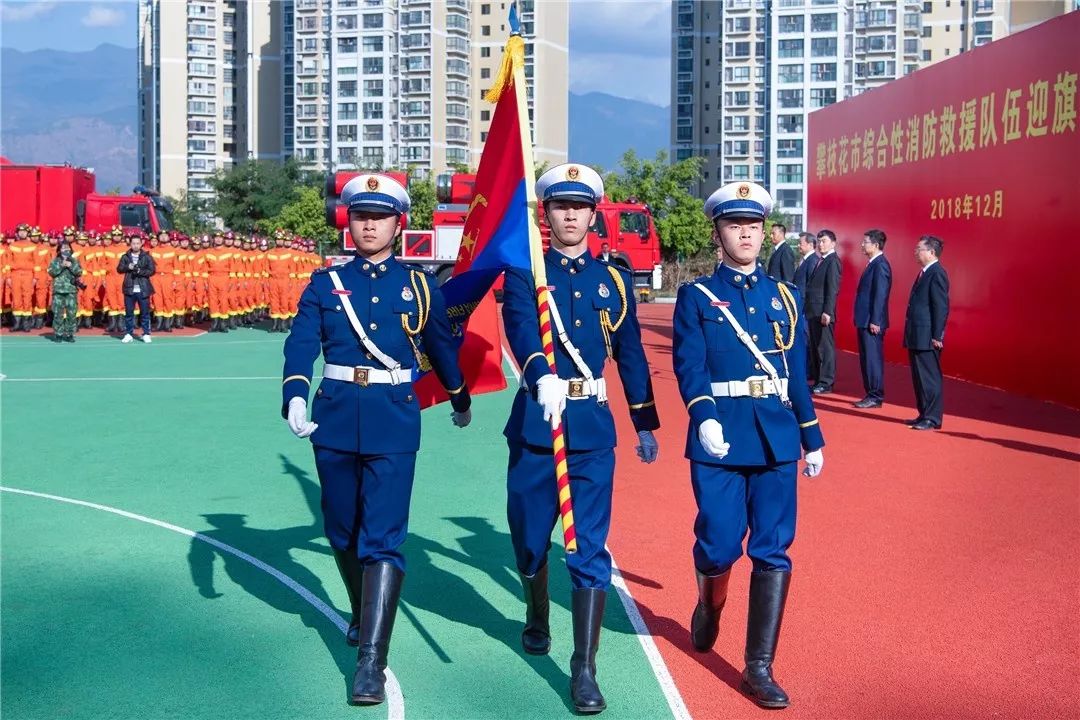 礼兵护卫中国消防救援队队旗入场王东|摄影全场齐唱国歌王东|摄影换装