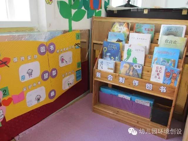 書香致遠幼兒園圖書角環創欣賞