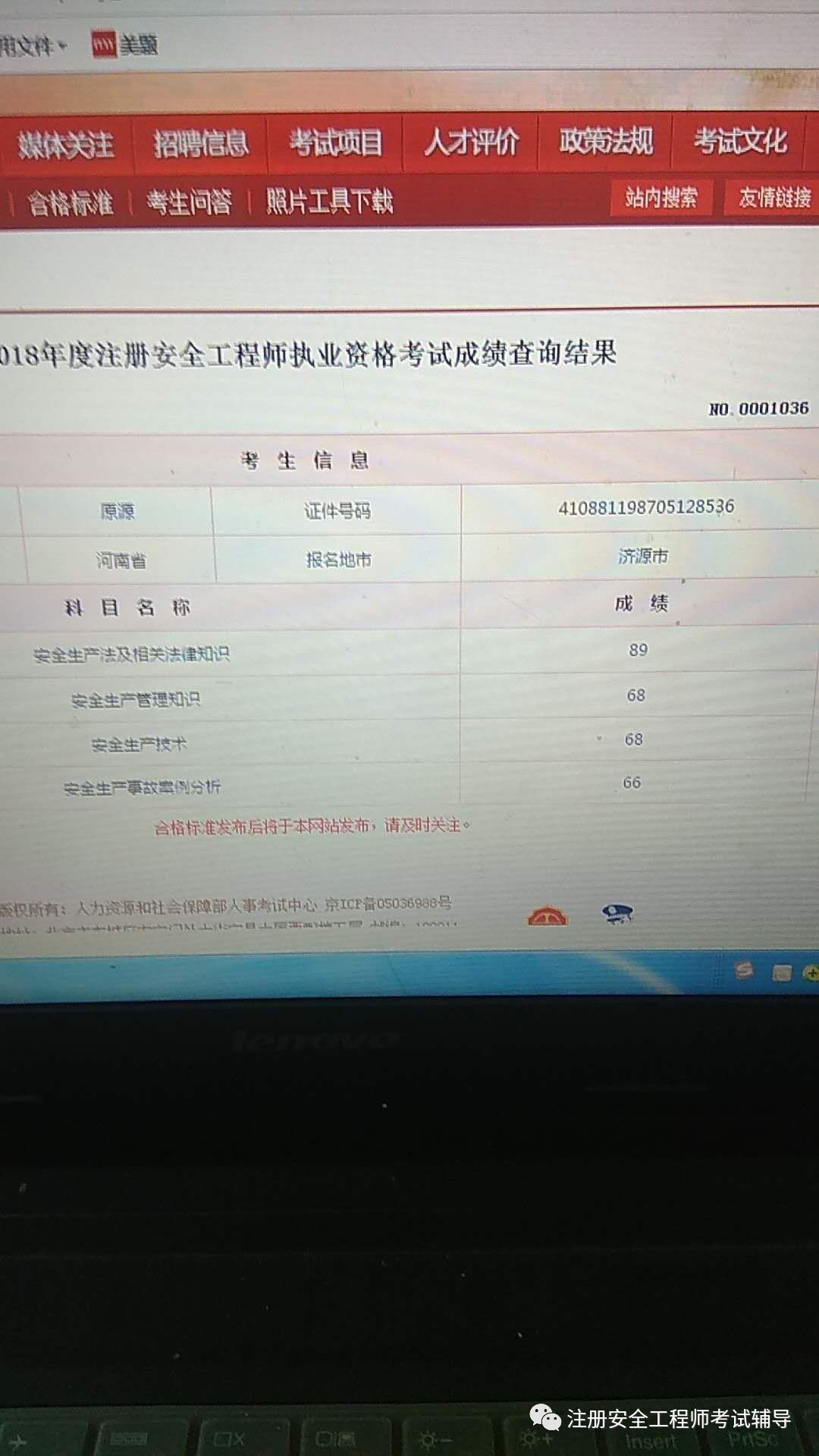 以上是随机抽取部分学生成绩单171466184431476170原著版权所有,欢迎