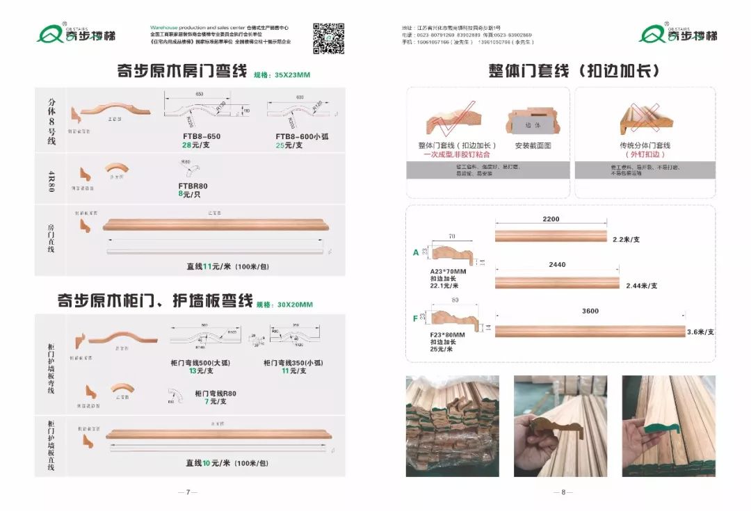 定制家居实木柜门板结构详细图