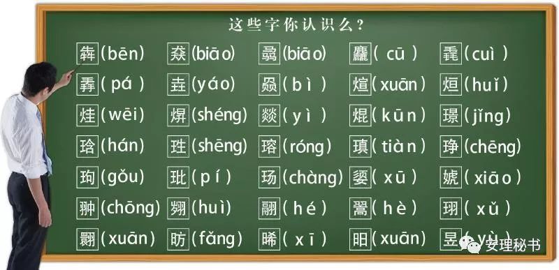 又双叒叕火炎焱燚水沝淼17生僻字的大门为你敞开