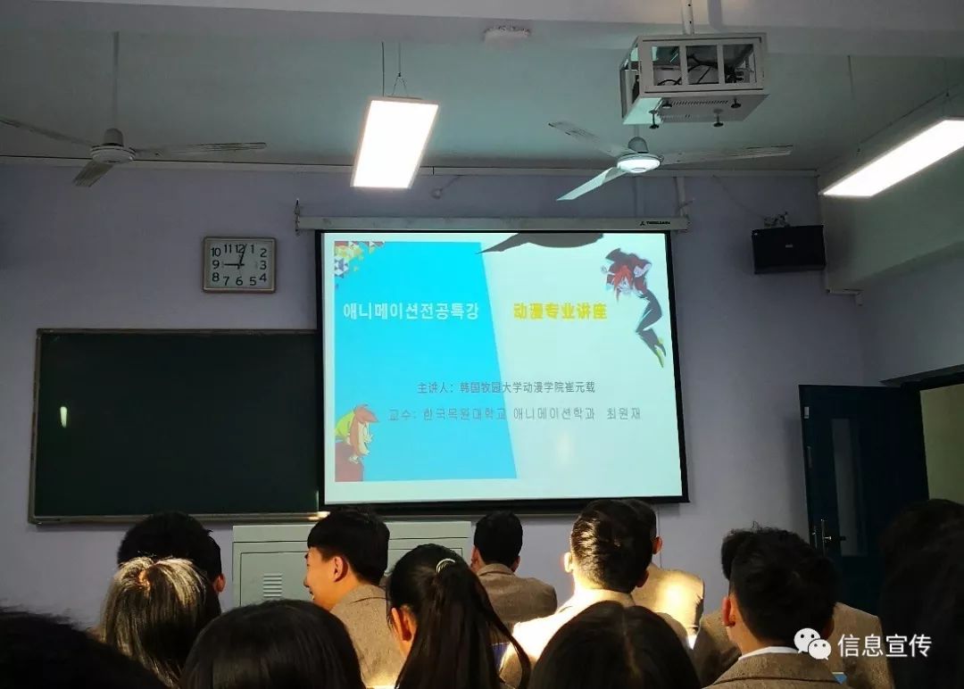 韩国牧园大学崔源宰教授来我校举行动漫专业讲座