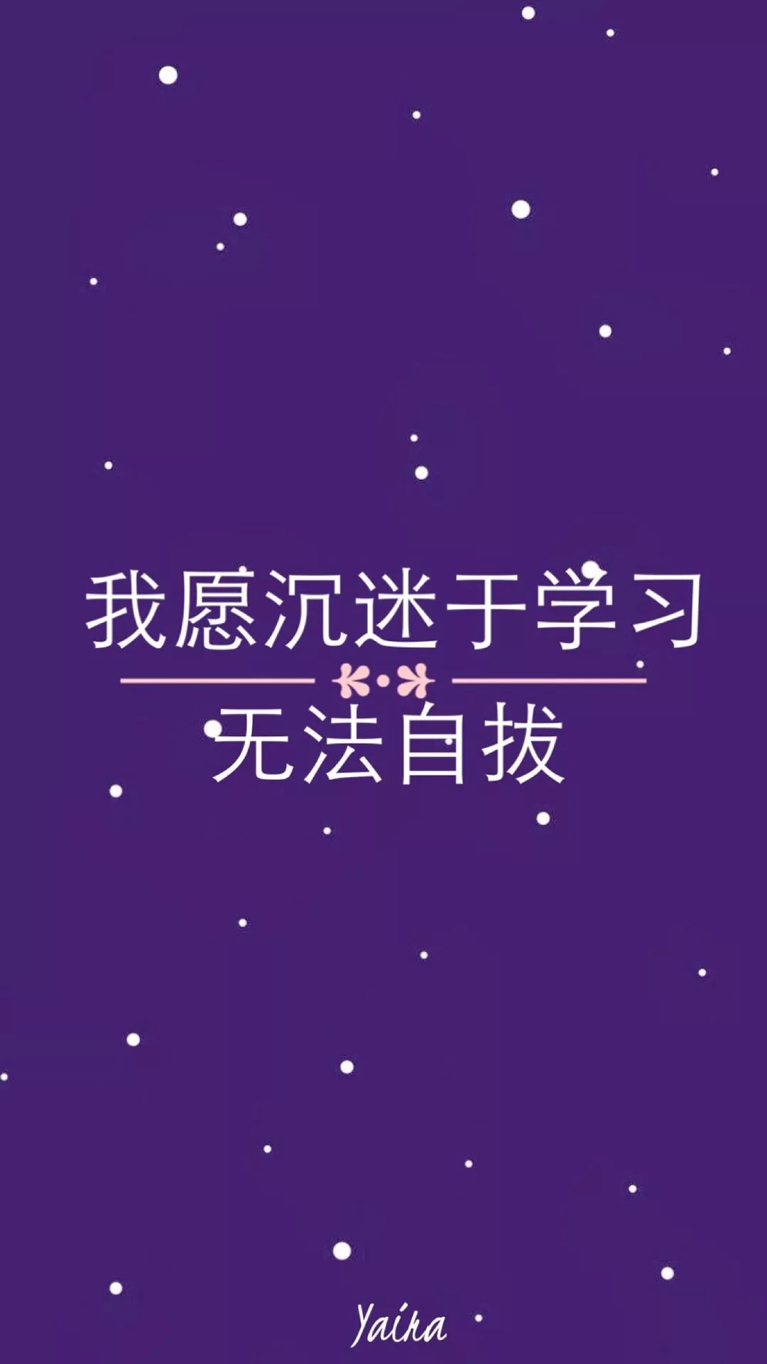 壁纸丨沉迷学习,日渐消瘦