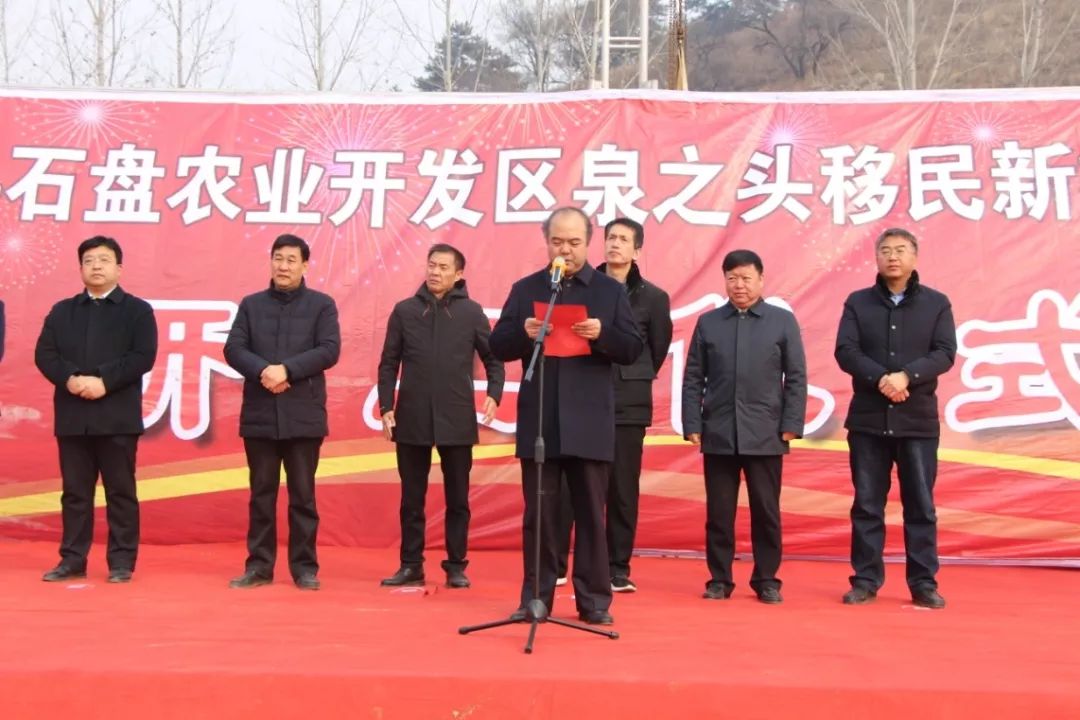 建移民新村助脫貧攻堅集團承建的武鄉縣石盤農業開發區泉之頭村移民