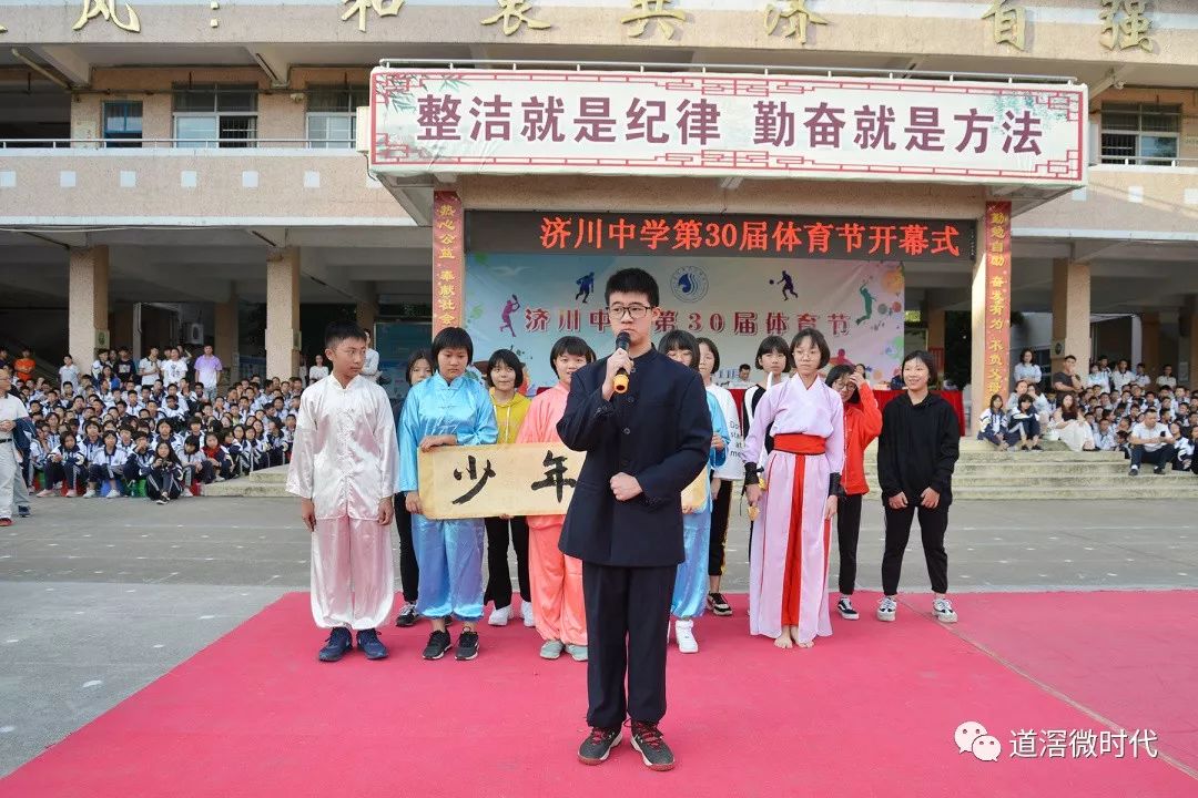 鸣奏青春旋律展现赛场英姿2018年济川中学第三十届体育节现场回顾