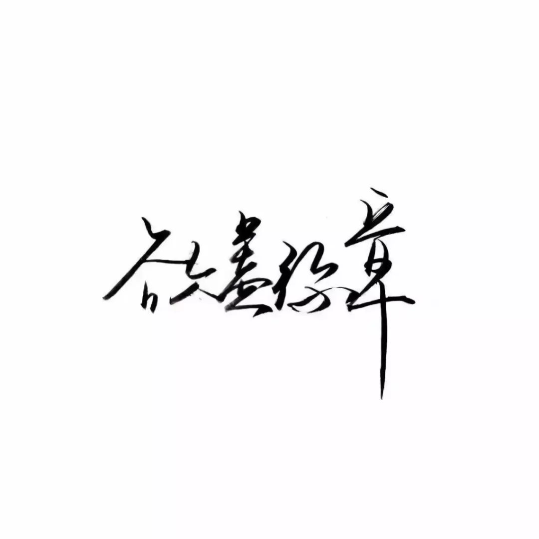 純文字頭像