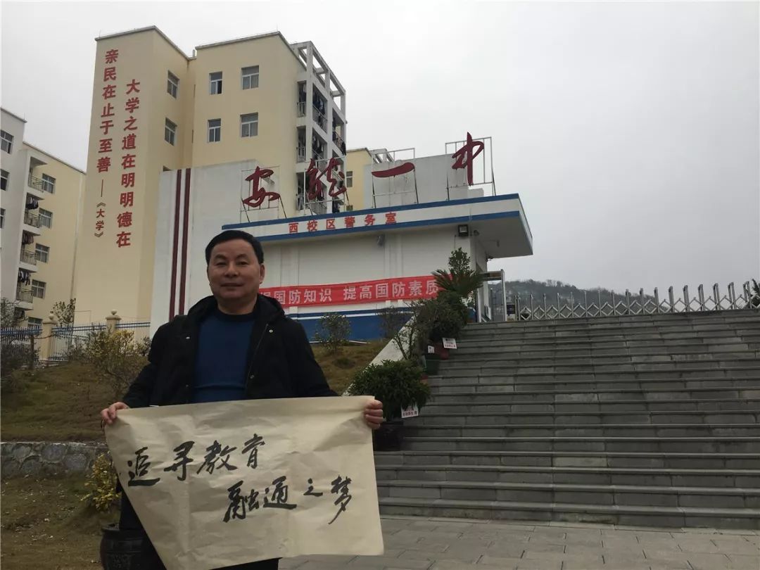 任教學科:高中英語支教學校:安龍縣第一中學孫建業 慈溪市楊賢江中學